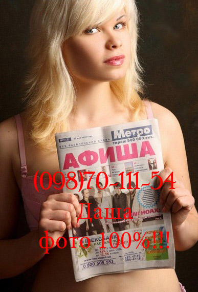 Проститутка Даша, фото 12, тел: 0987011154. В центре города - Киев