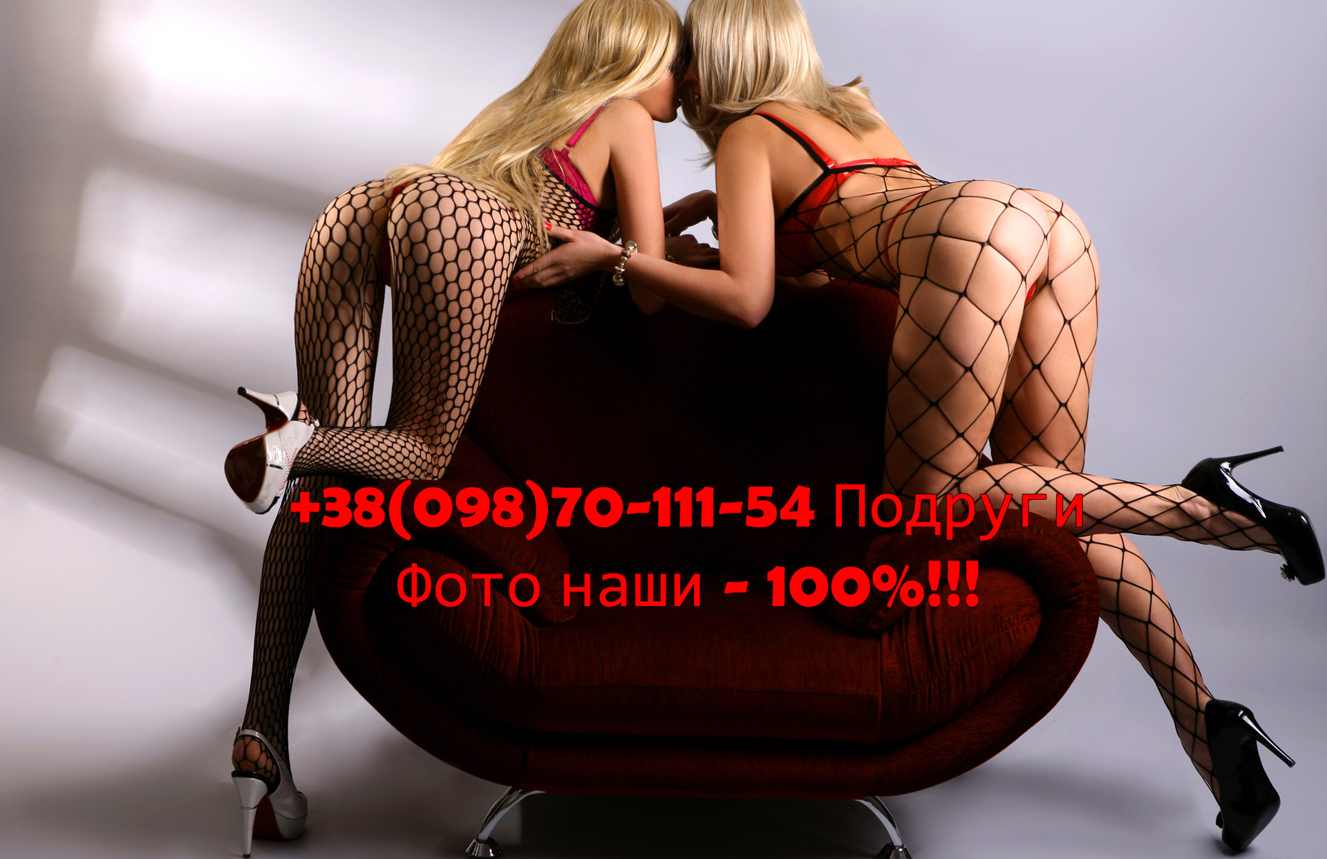 Проститутка Подруги, фото 12, тел: 0987011154. В центре города - Киев