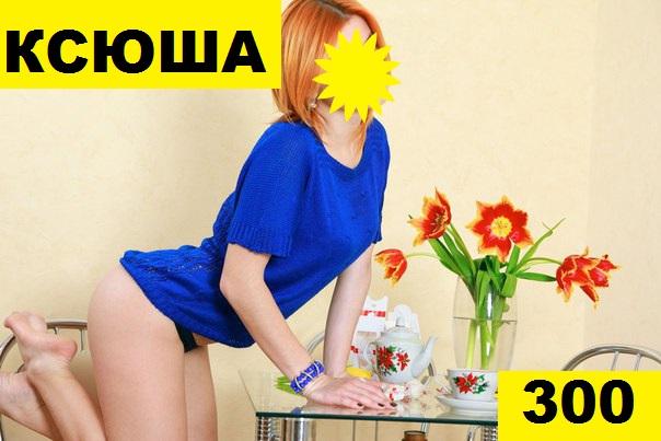 Проститутка Ксюша, фото 7, тел: 0639234343. В центре города - Киев